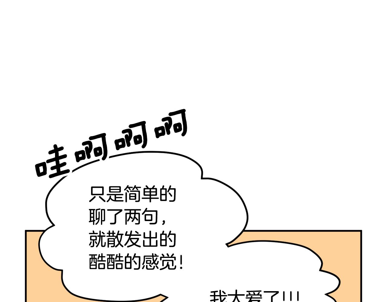 第86话情侣关系41