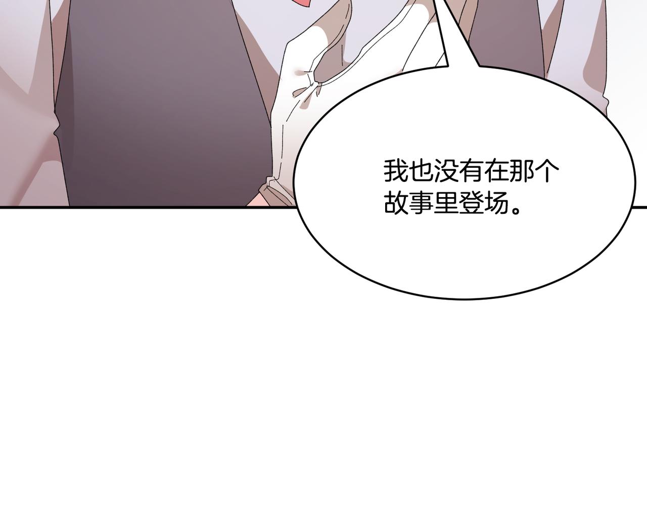 第123话 不想做皇后144