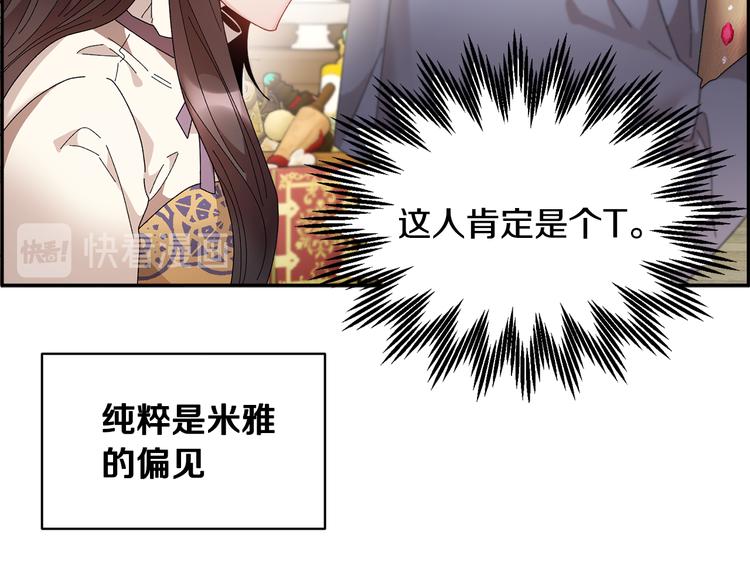 第70话总督的身世87