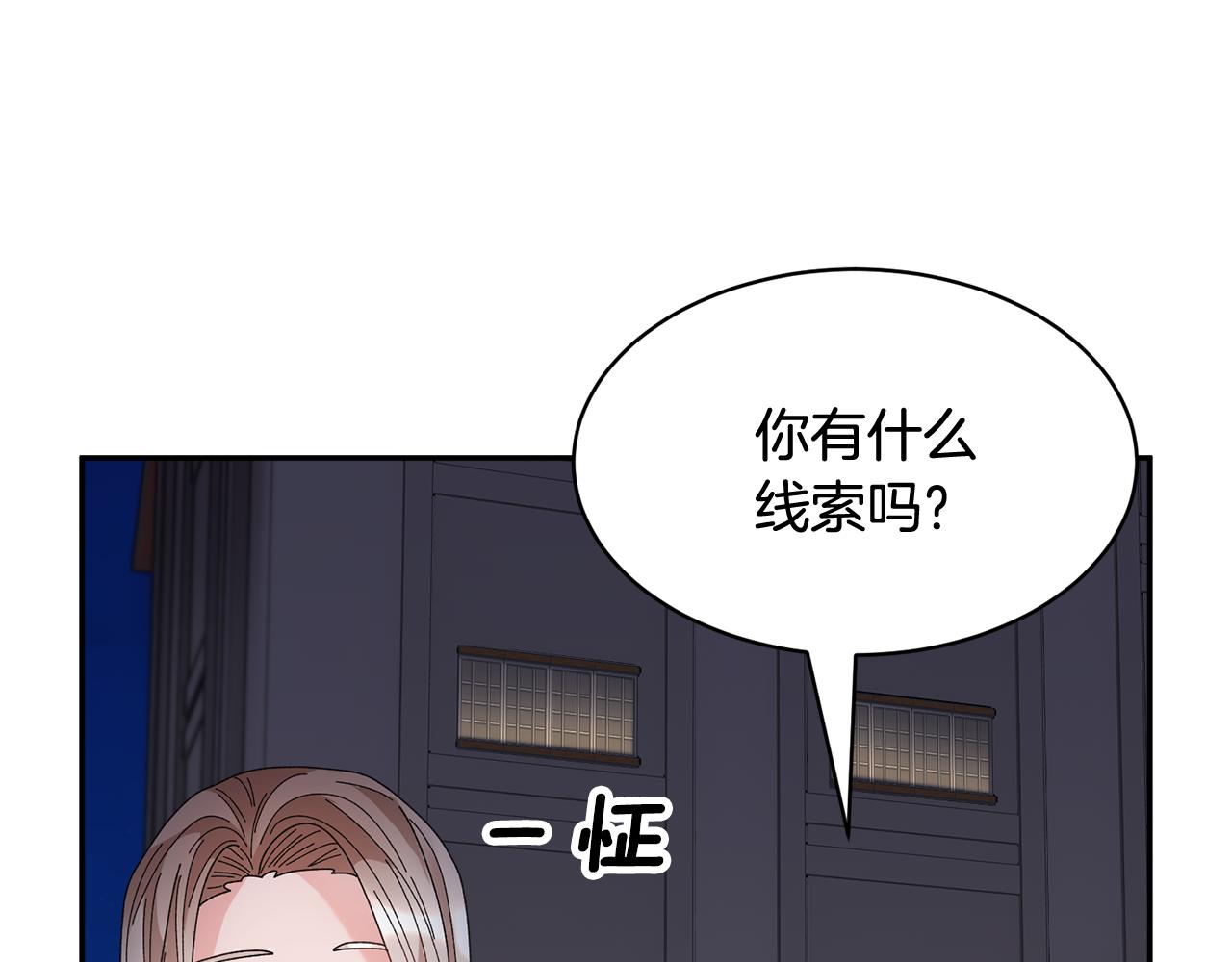 第91话神女救人84