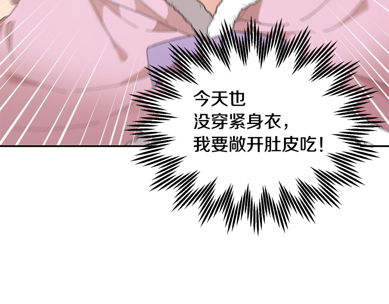 第88话被跟踪74