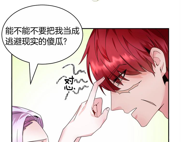 第2话 惊掉下巴的一分钟婚礼132
