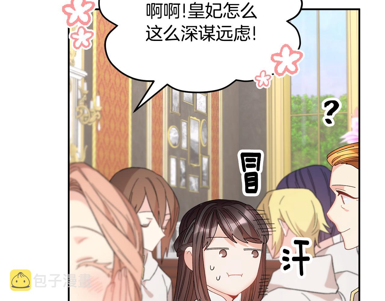 完结篇大婚典礼114