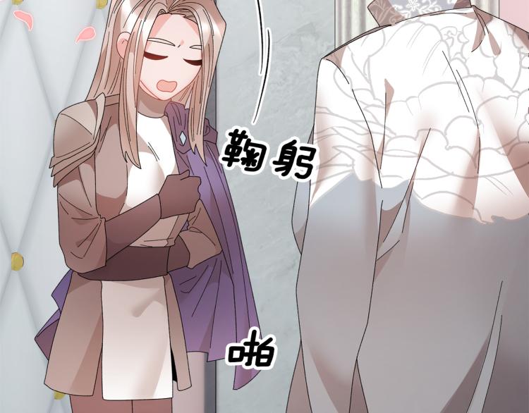 第81话皇妃的回避22
