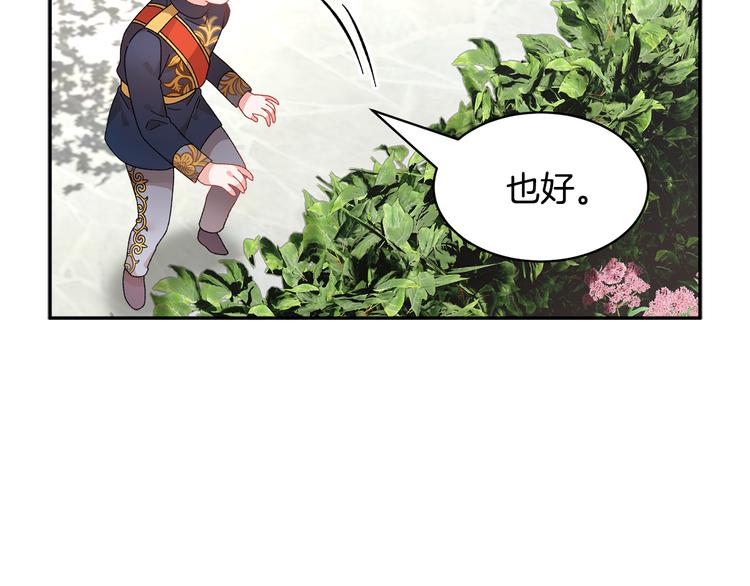 第68话皇宫秘闻48