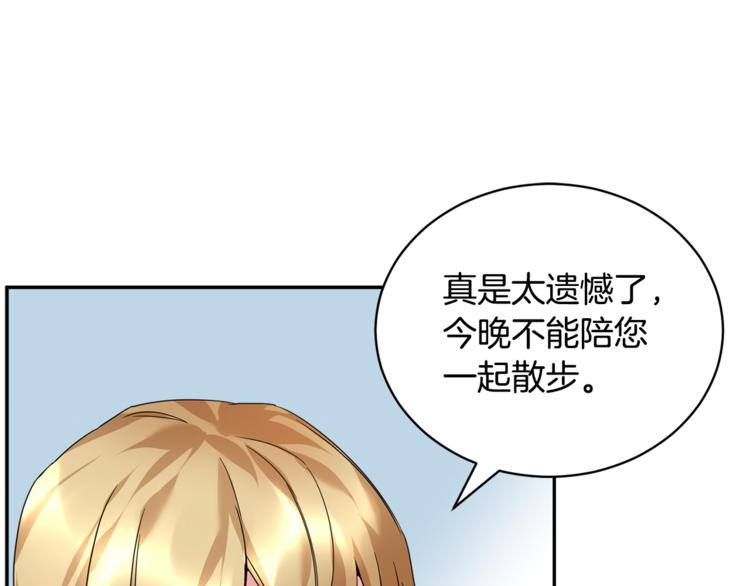 第7话 哪里不一样了44