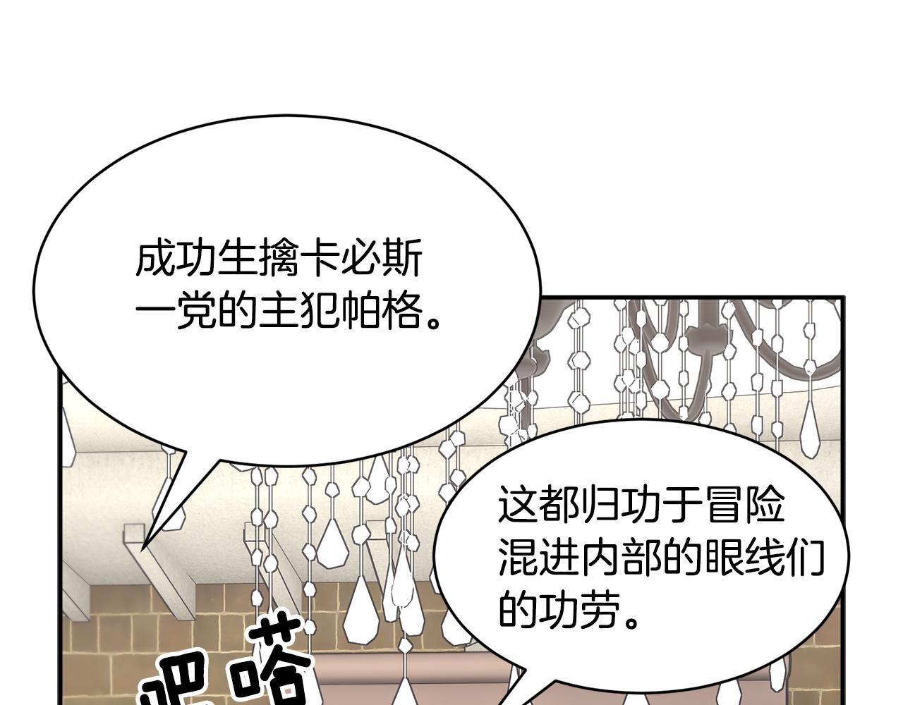第111话计划之内101