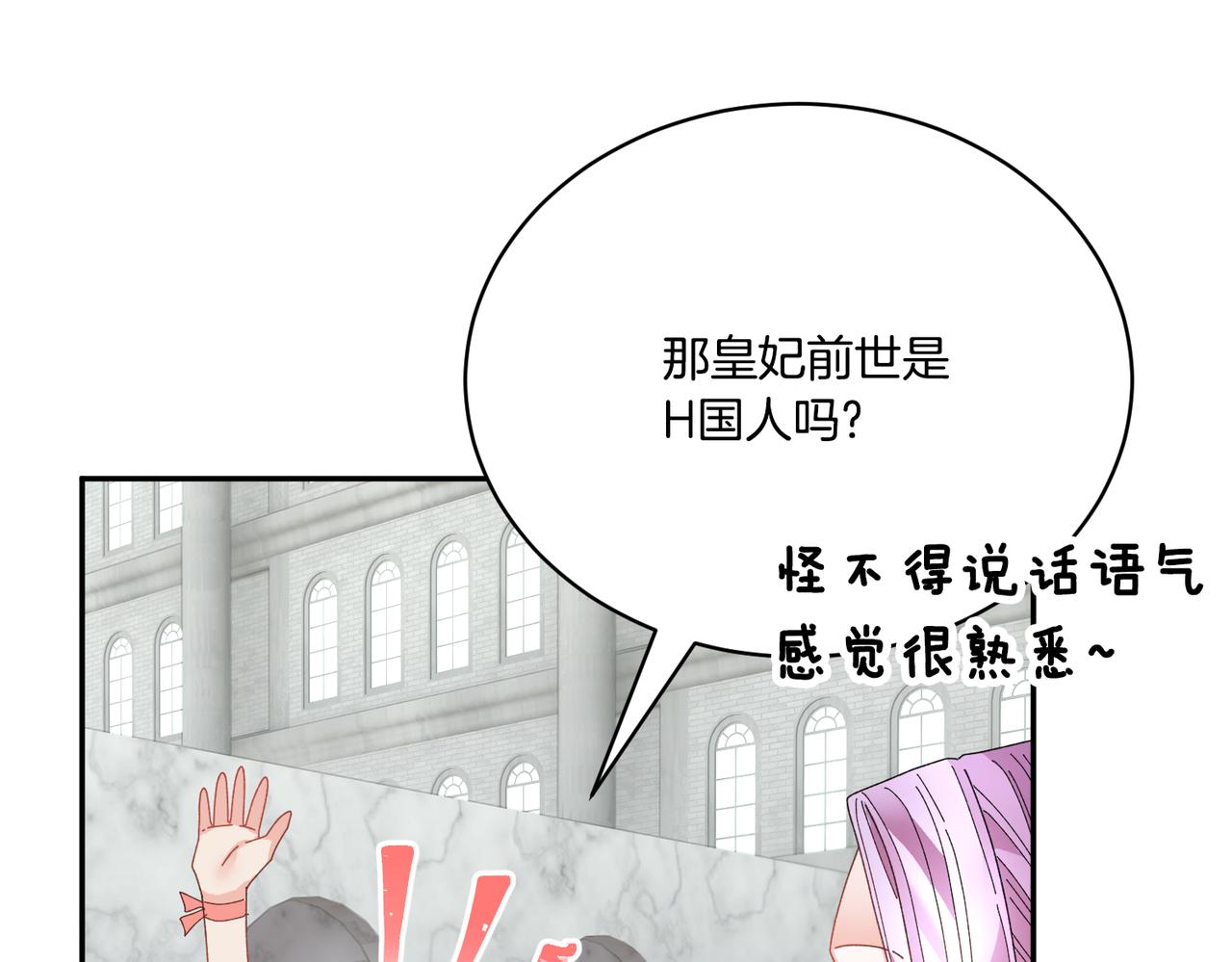 第123话 不想做皇后158