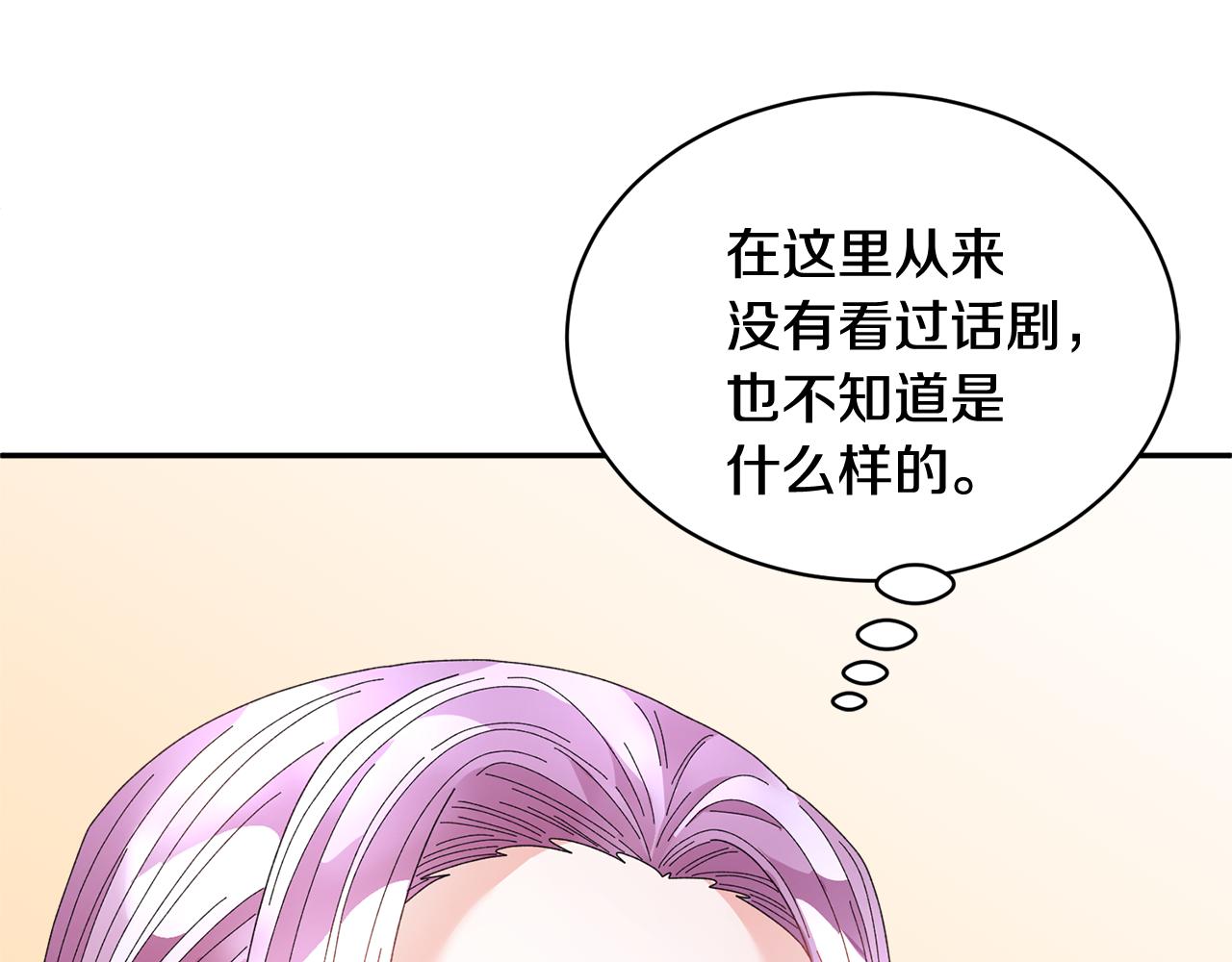 第87话吃吃喝喝83