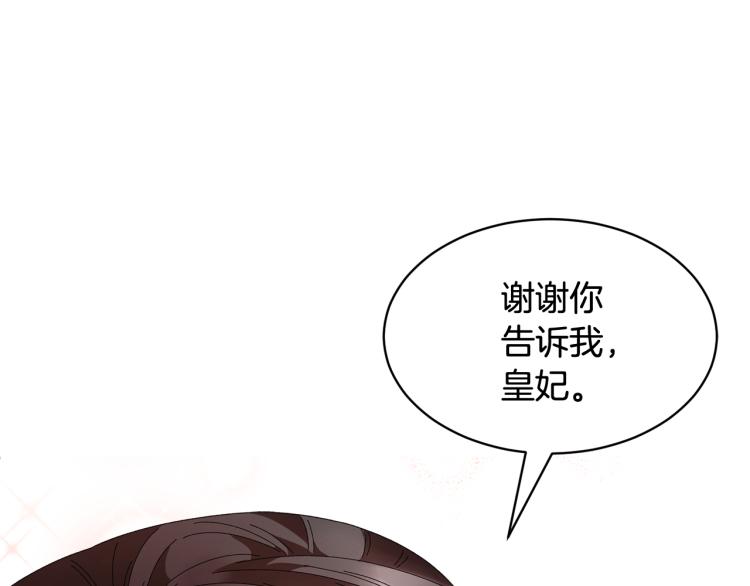 第80话秘密被发现43