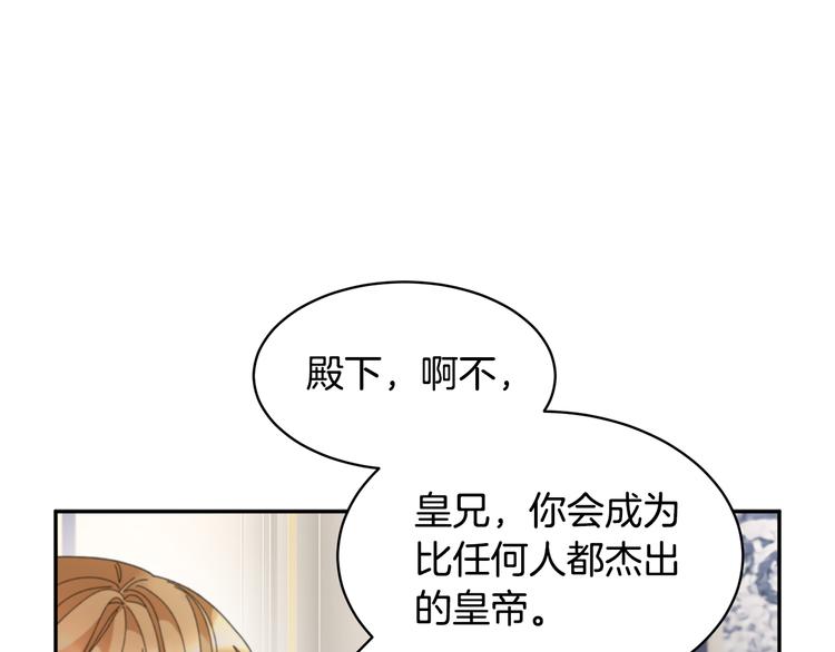 第72话怀疑被驳回12