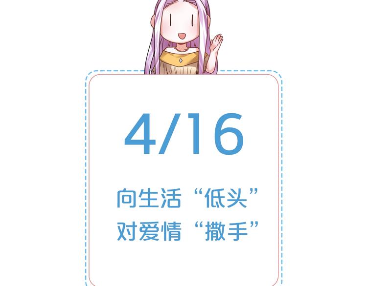 4月16日：大腿给我抱一下！14