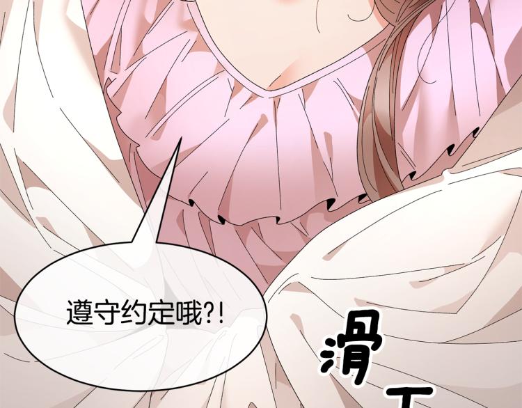 第83话盛装去约会24