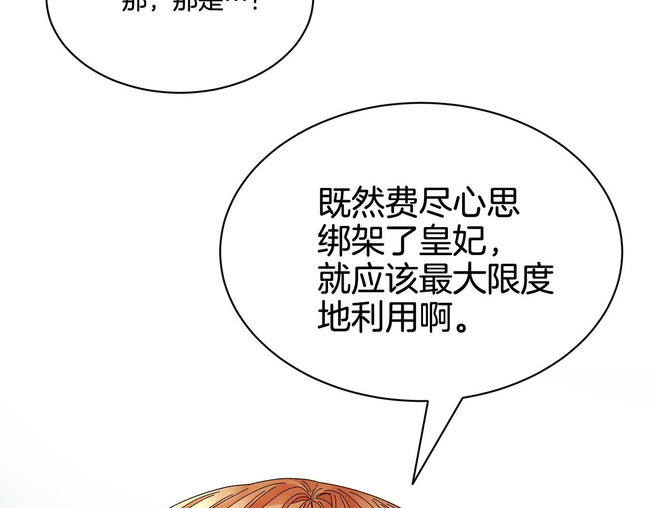 第99话试图说服116