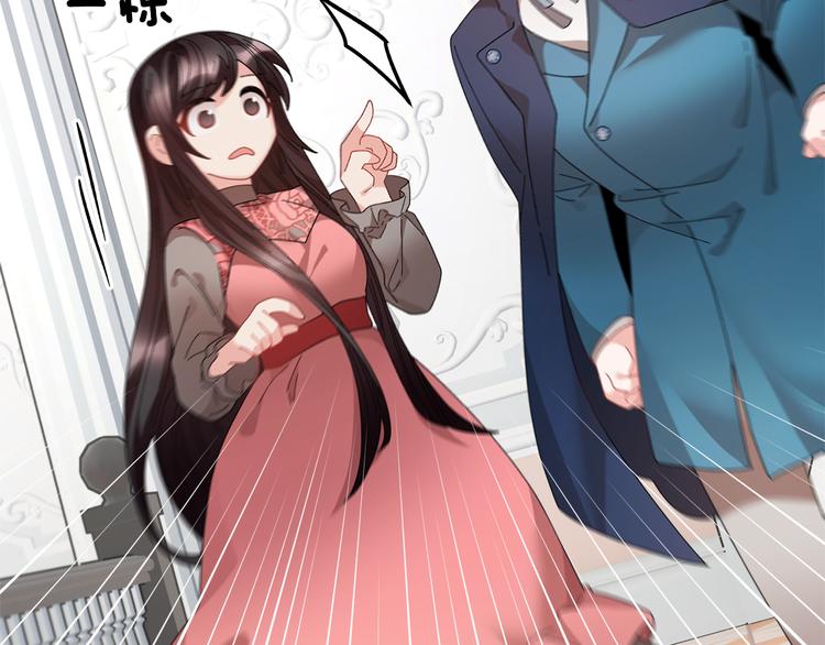 第72话怀疑被驳回88