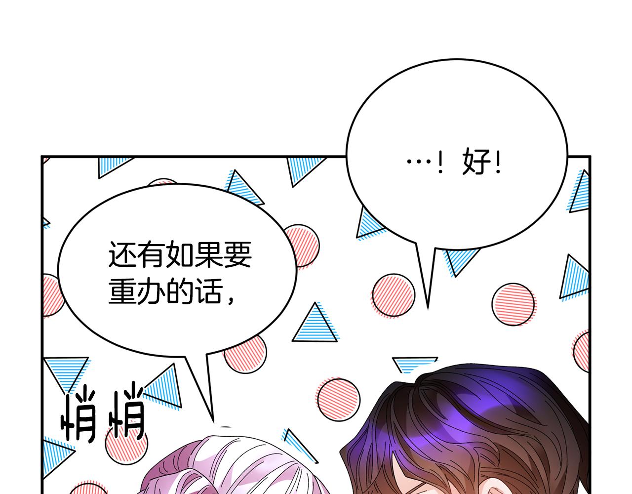 番外一 终成眷属65