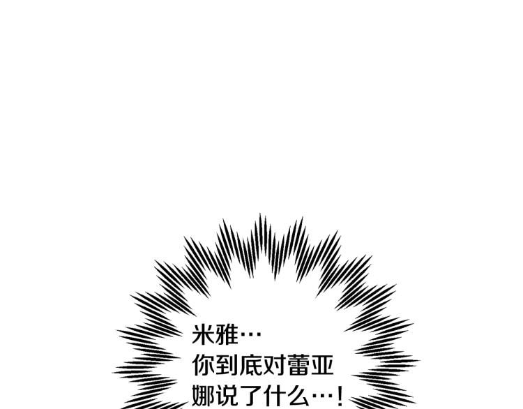 第81话皇妃的回避51