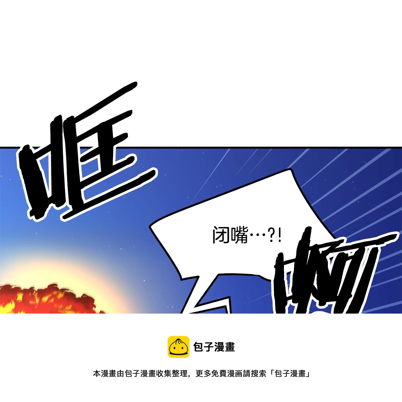 第105话爆炸84
