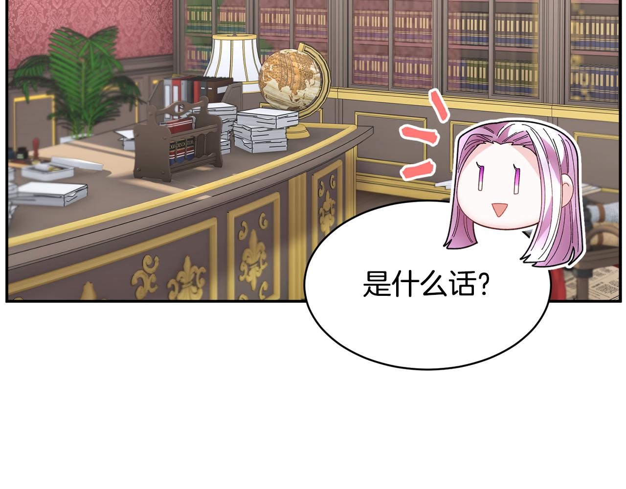 番外二  忙碌的皇后152