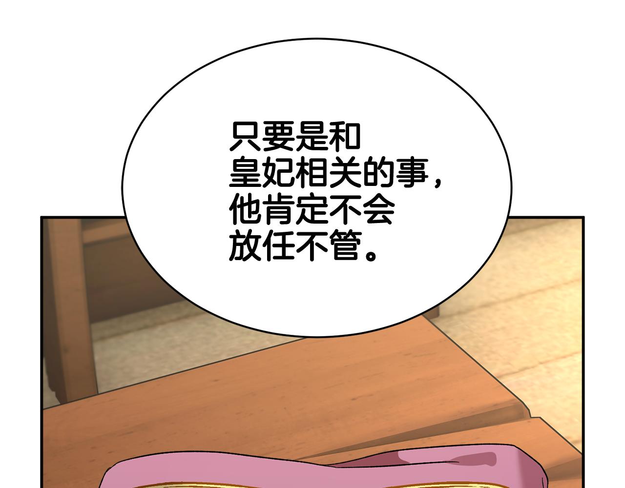 第99话试图说服132