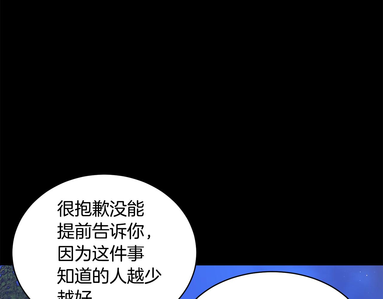 第111话计划之内27