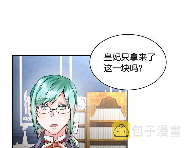 第4话 好吃的蛋糕114