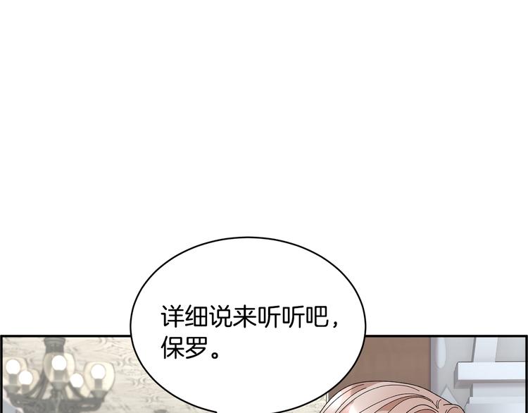 第74话流行词语121