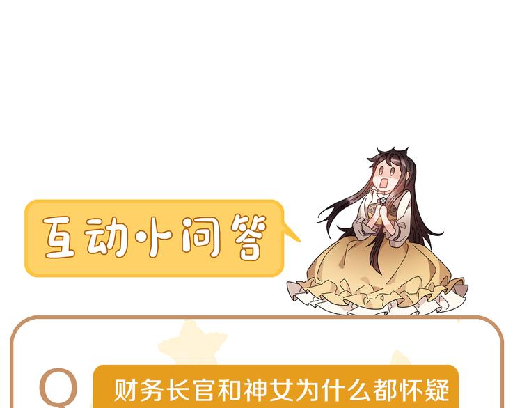 第69话总督很可疑181