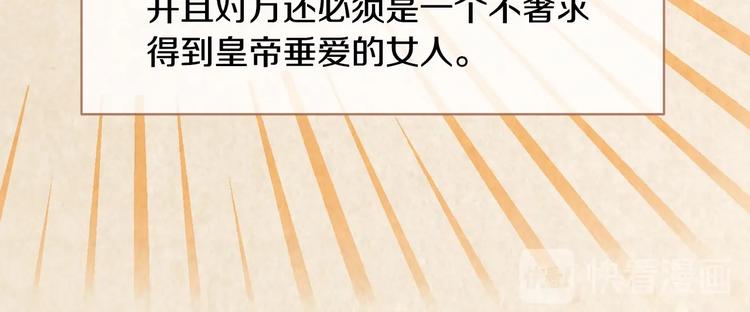 第1话 我很高贵！你不配~97