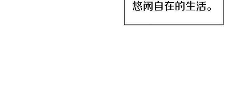 第1话 我很高贵！你不配~141