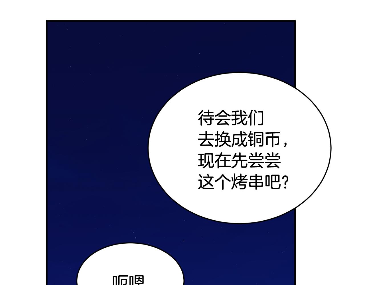 第87话吃吃喝喝48