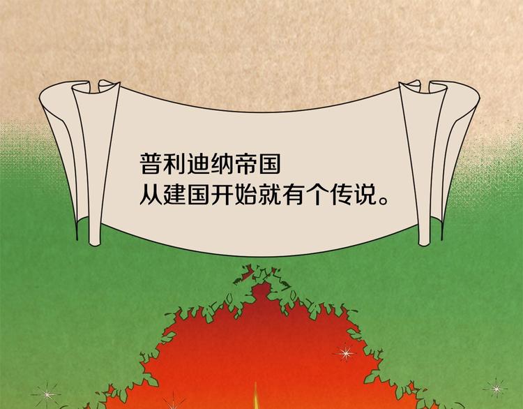 第1话 我很高贵！你不配~107