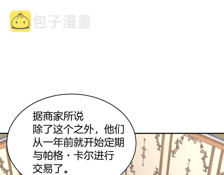第64话总督亲自抓人2