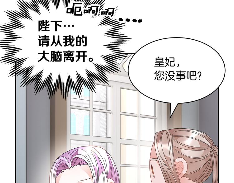 第74话流行词语88