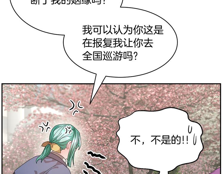 第68话皇宫秘闻119