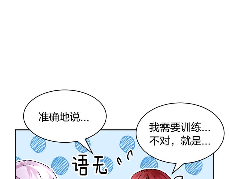 第5话 不讨厌也不喜欢55