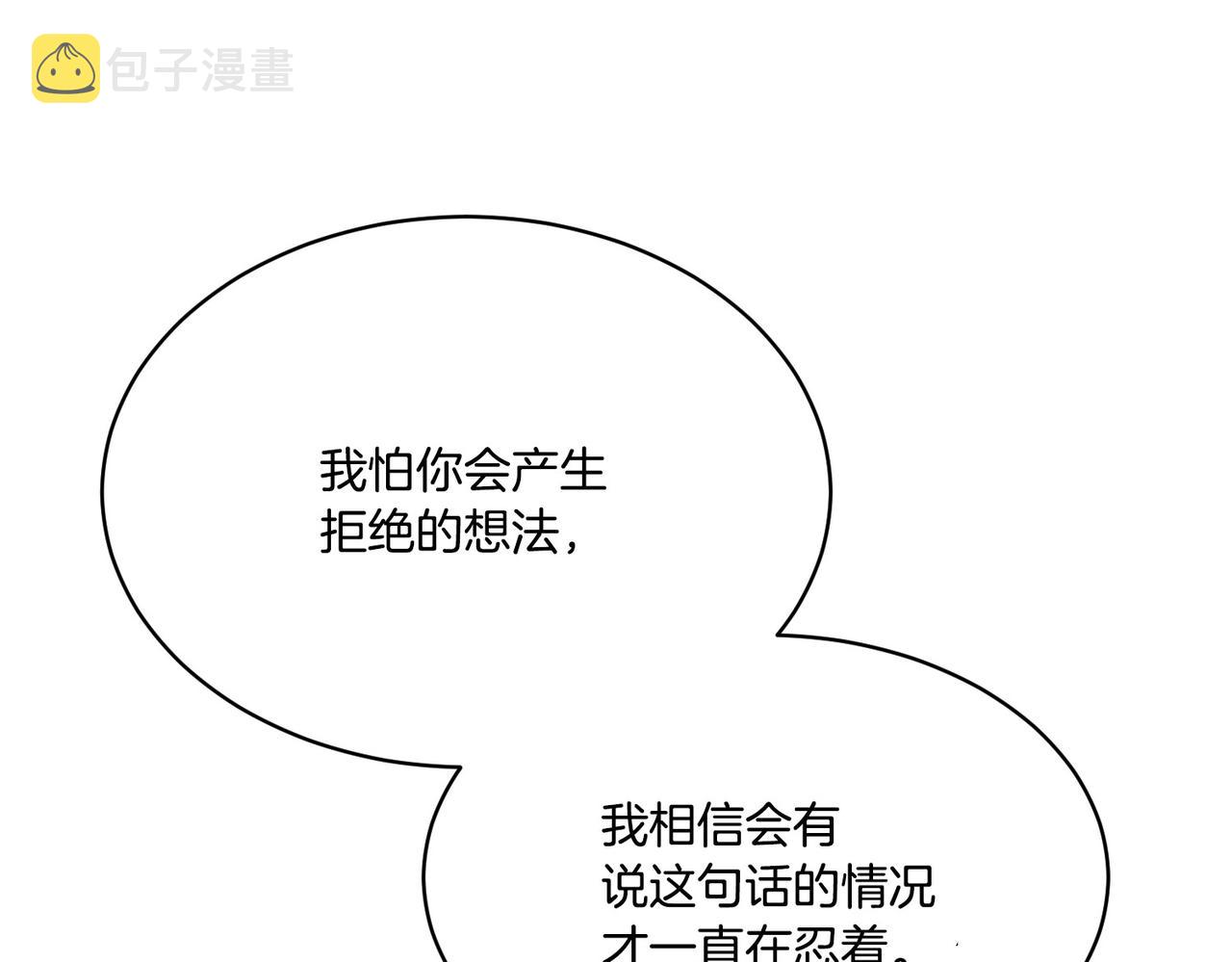 第122话 互相表心意32