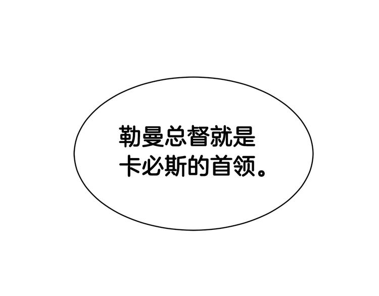 第71话骑士遇害102