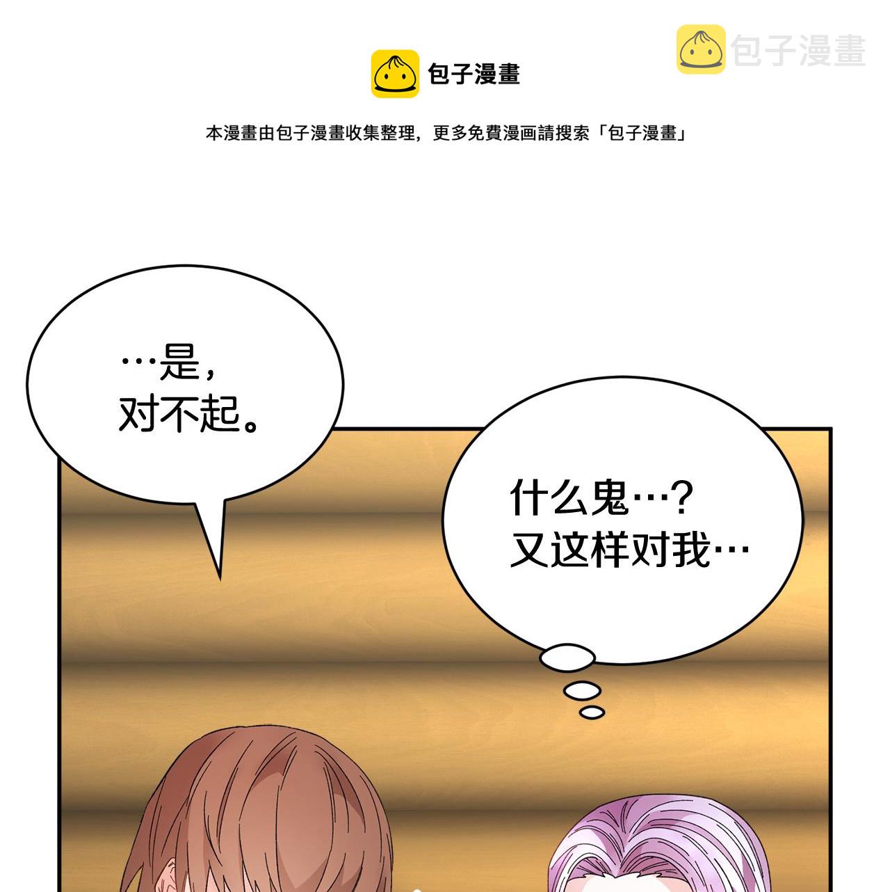 第102话甜蜜互动143