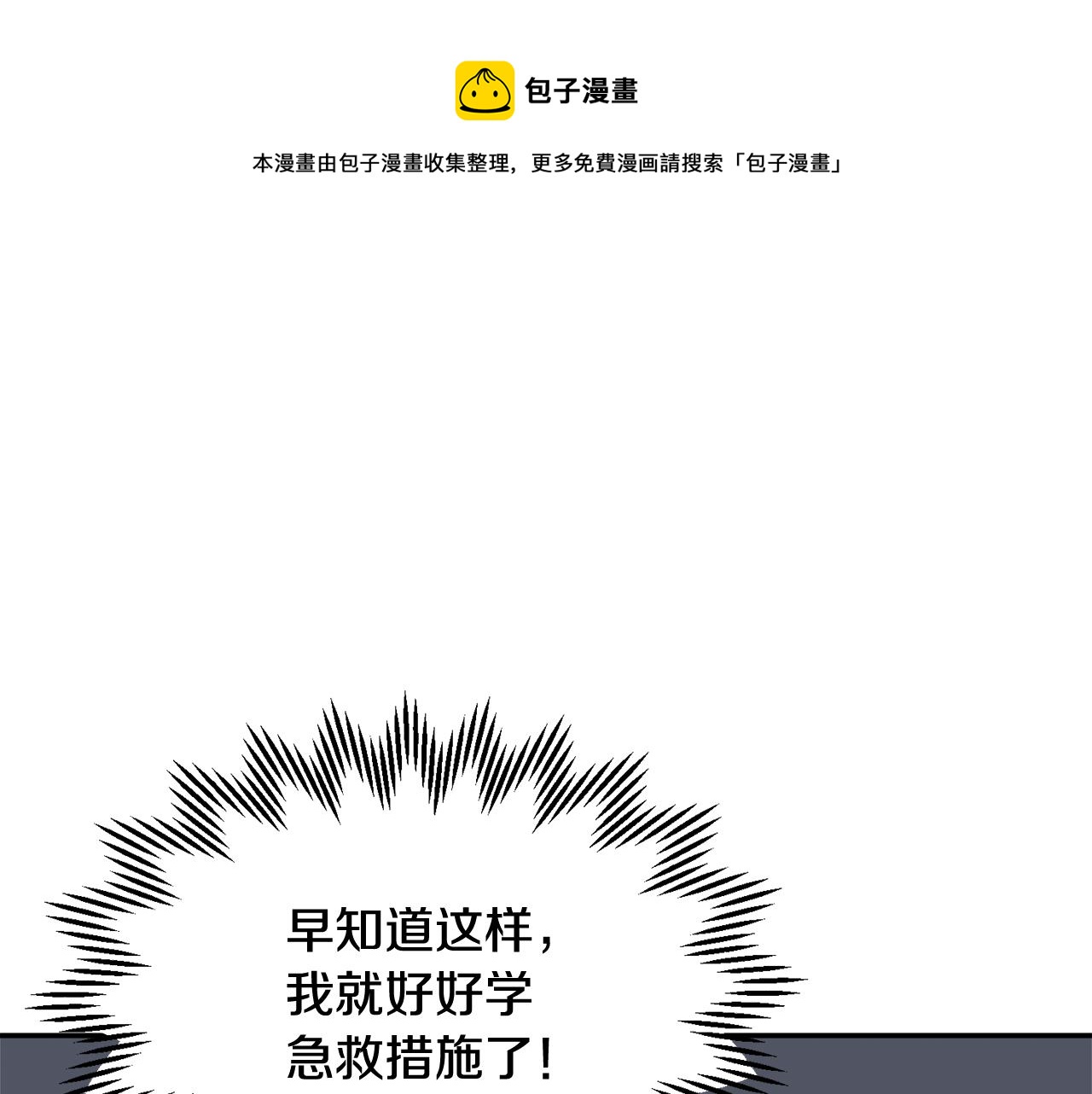 第92话遭遇绑架0