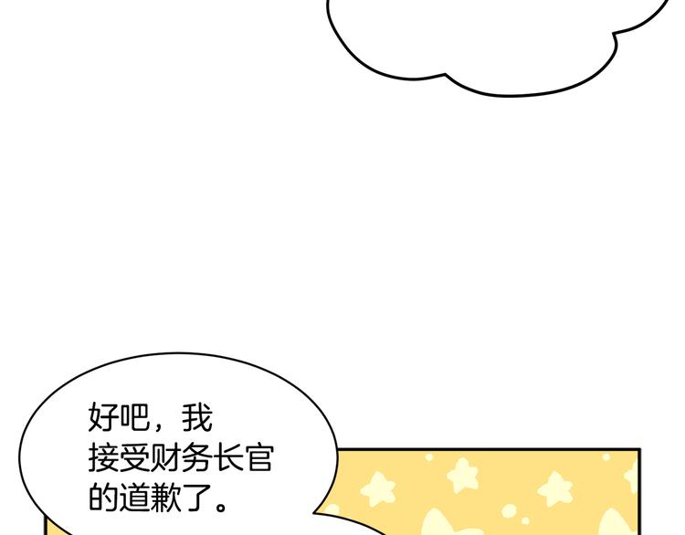 第72话怀疑被驳回105