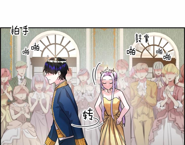 第1话 我很高贵！你不配~12
