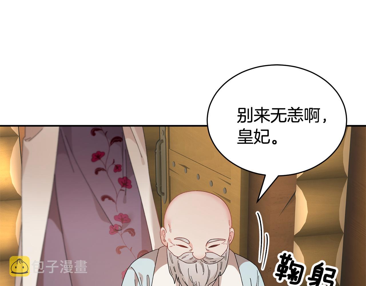 第102话甜蜜互动148