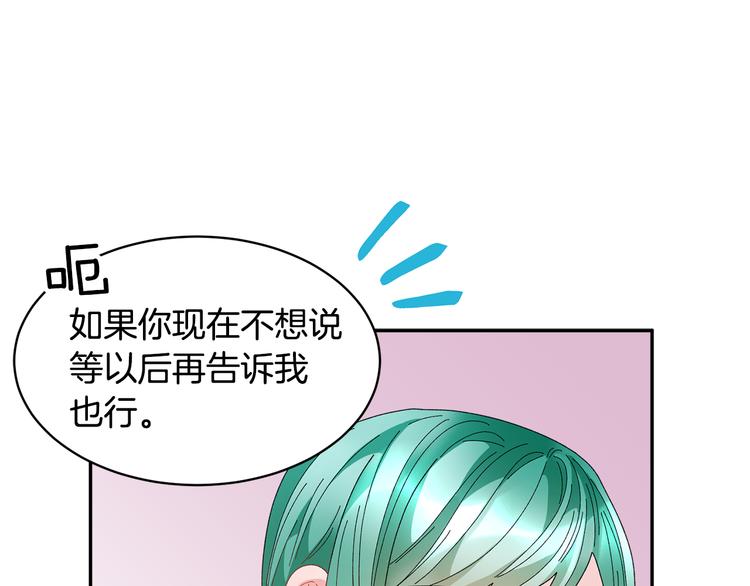 第72话怀疑被驳回118
