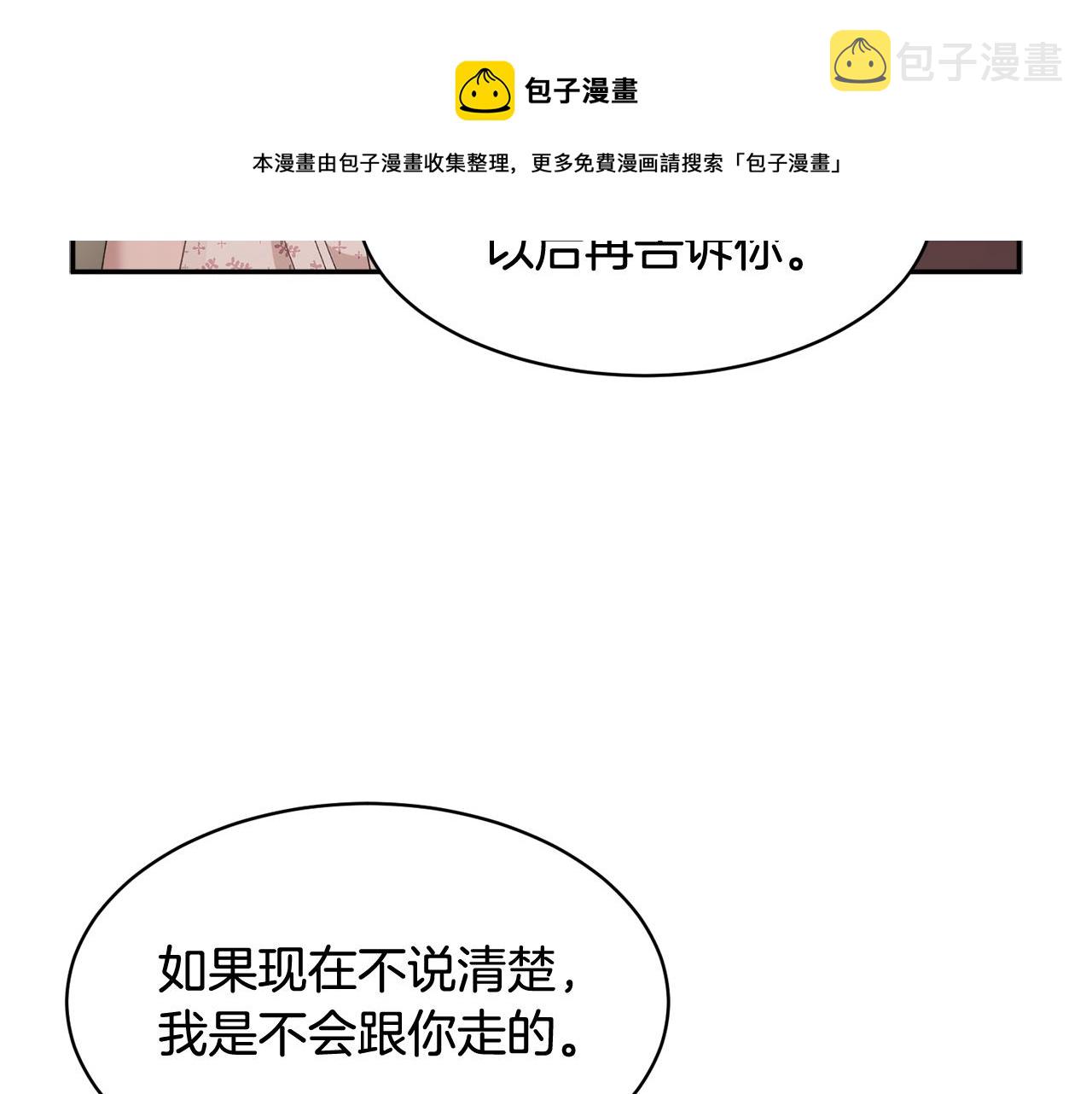 第108话跟我走44