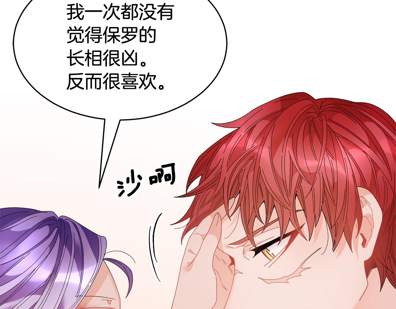 第89话气氛被打断66