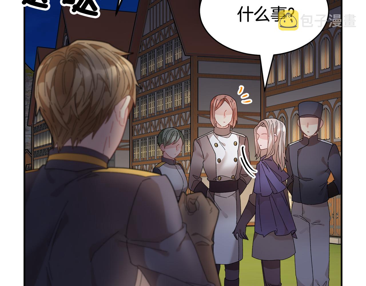 第89话气氛被打断6