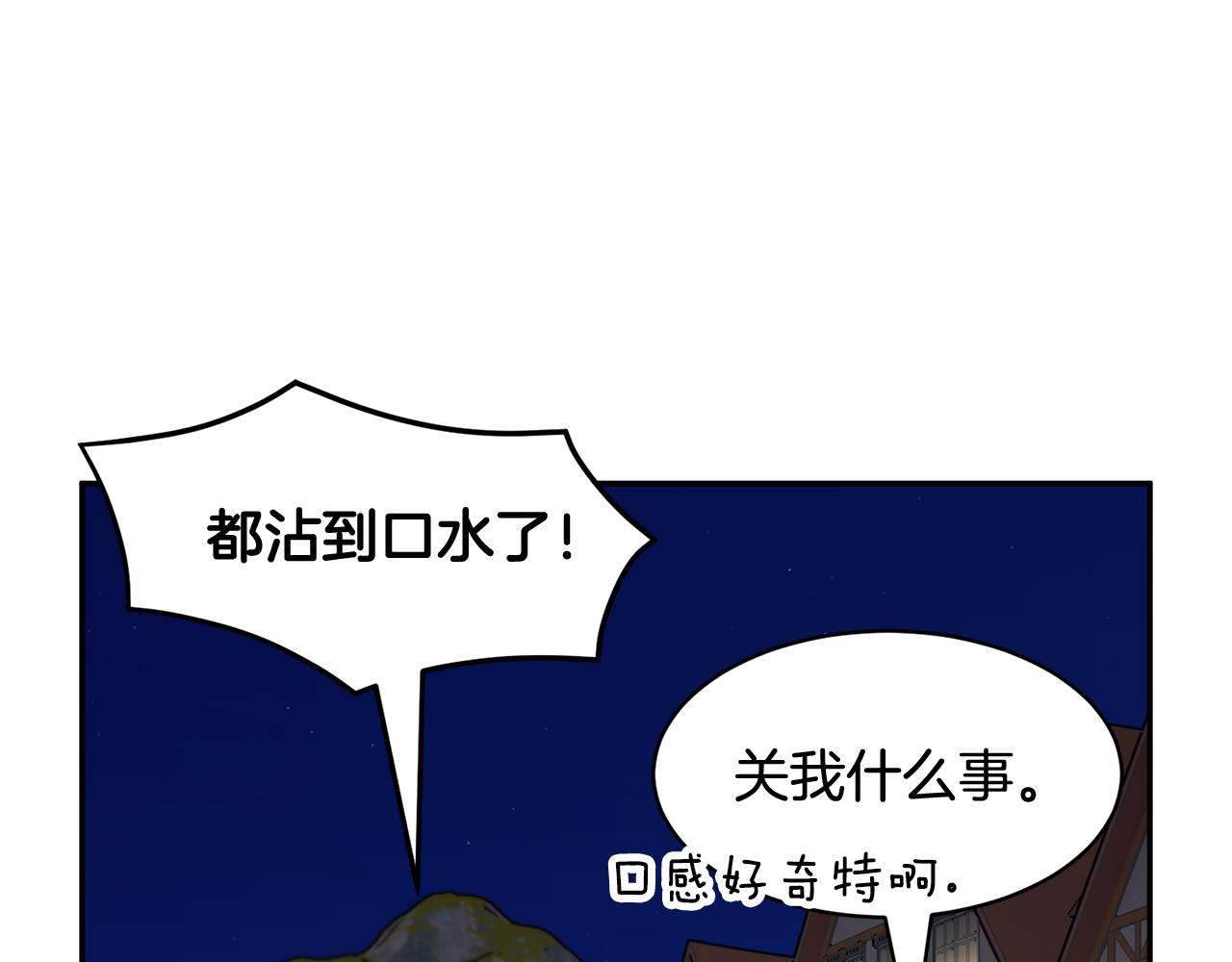 第88话被跟踪105