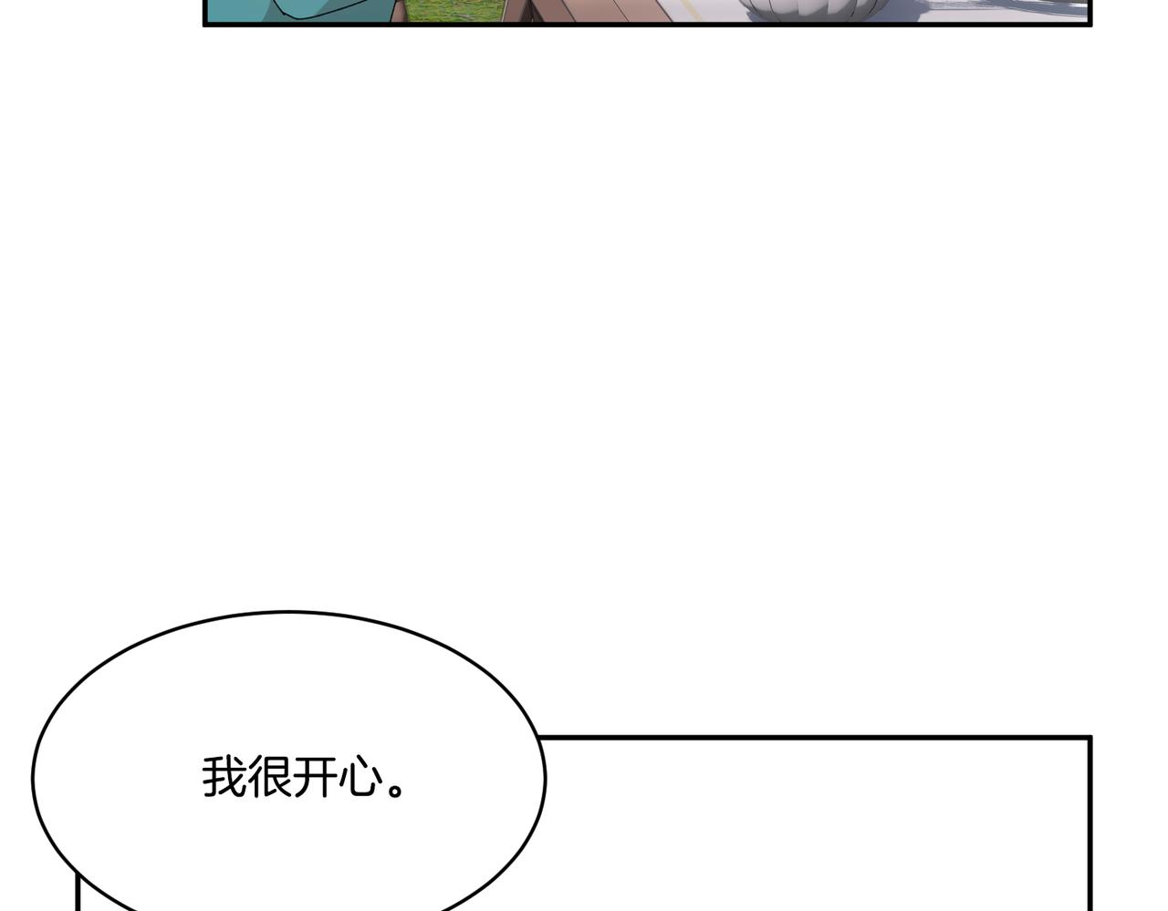 第123话 不想做皇后23