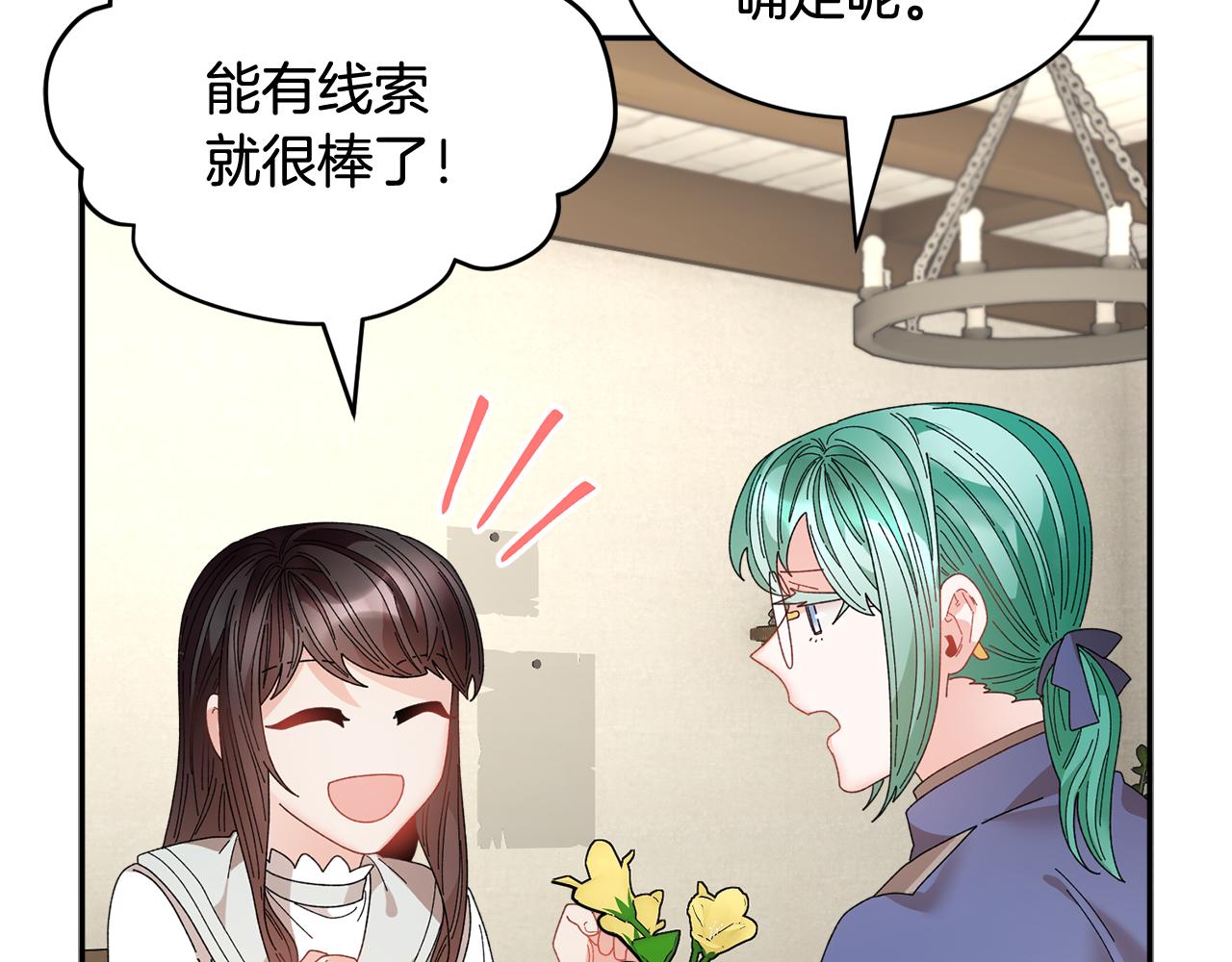 第102话甜蜜互动59